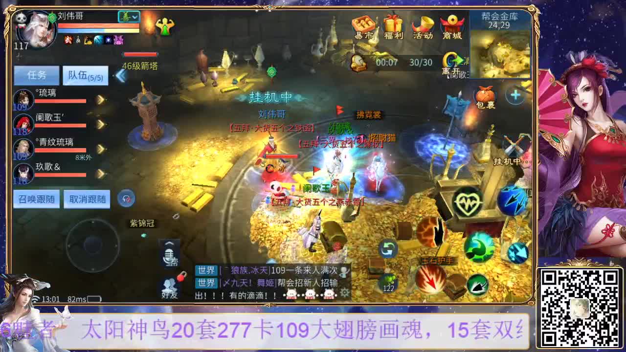 装备，灵兽打造，挖一掌接托管等 第2段