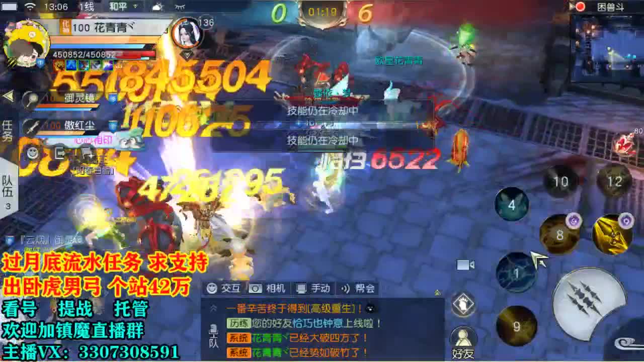 提战看号托管！