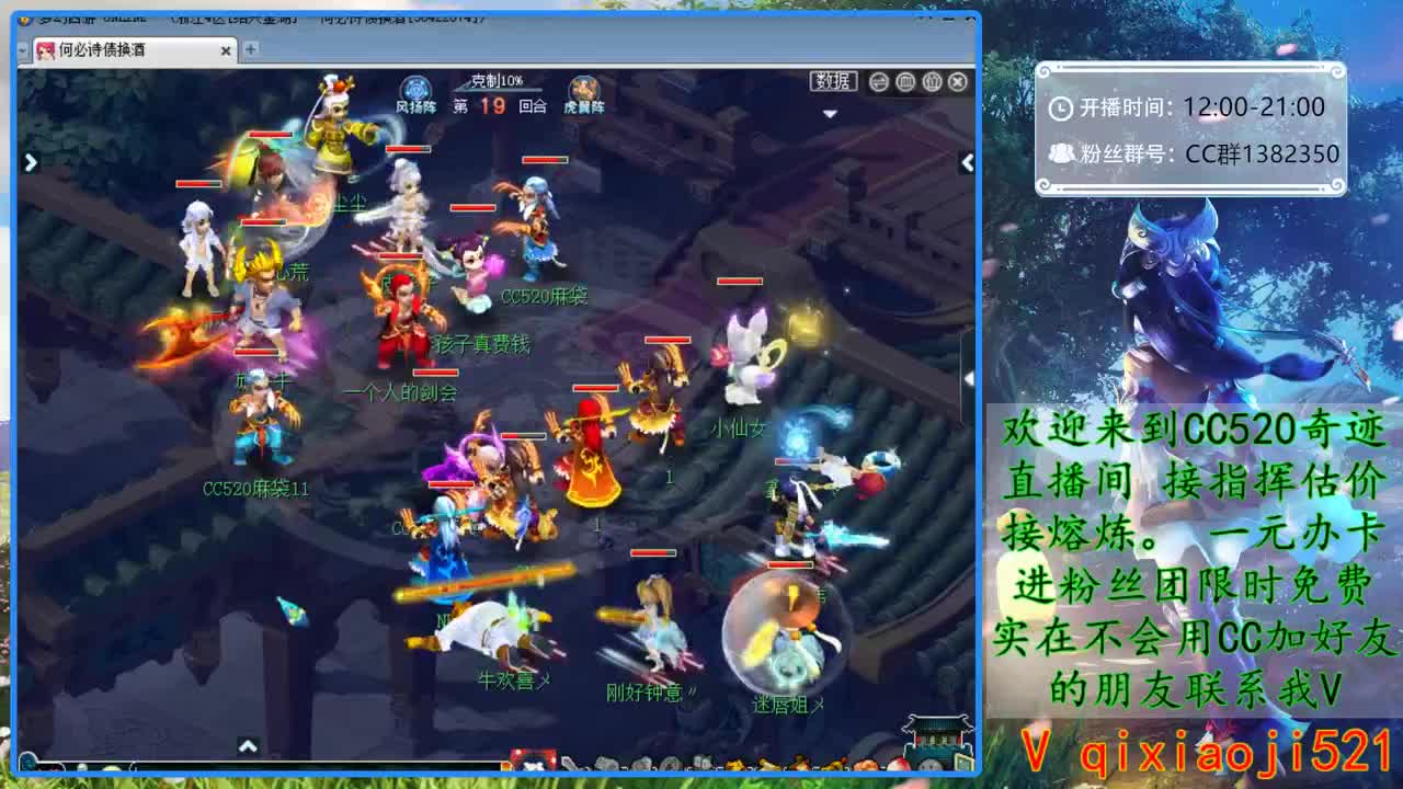 CC520奇迹接指挥熔炼估价 第2段