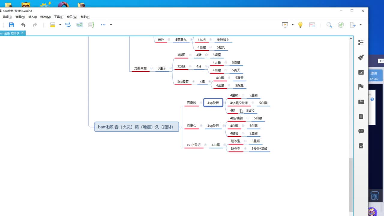 周一打打30星吧！- 接估号，调魂，斗技教学，百星 第2段