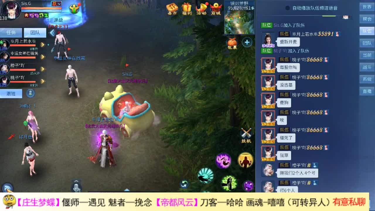 颜值爆表主播 第2段