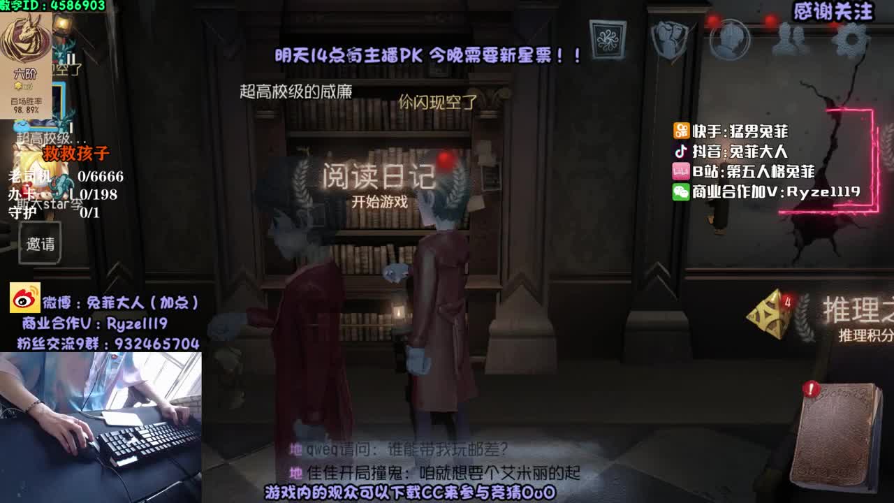 野人带粉排位~