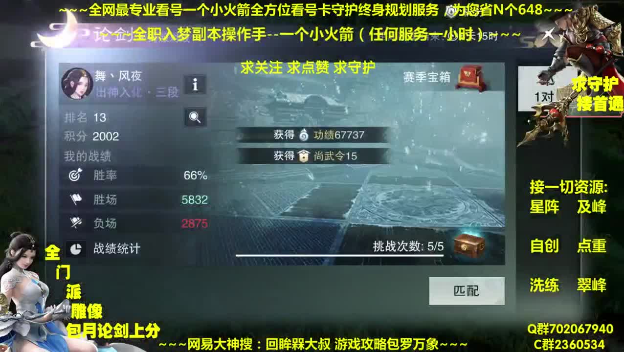 全网最专业看号~全职全能~疯癫论贱 第1段