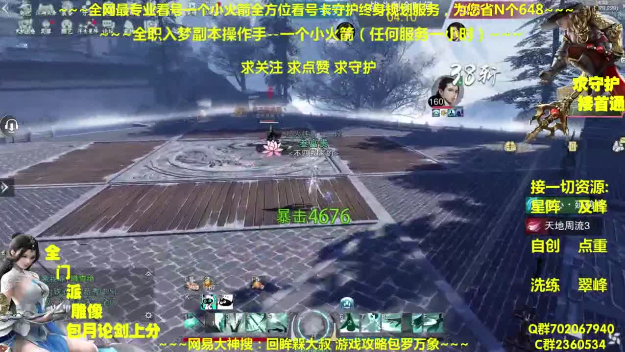 全网最专业看号~全职全能~疯癫论贱 第2段