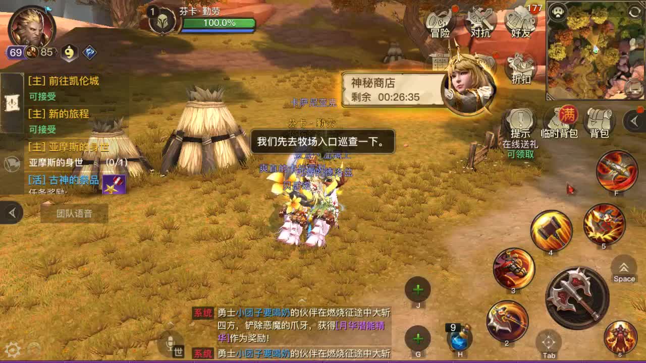gogo 第1段