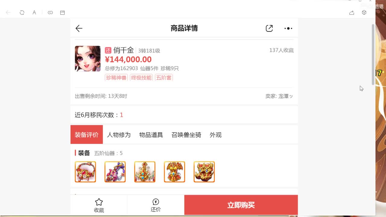 这是一个风趣幽默的战术大师！ 第1段