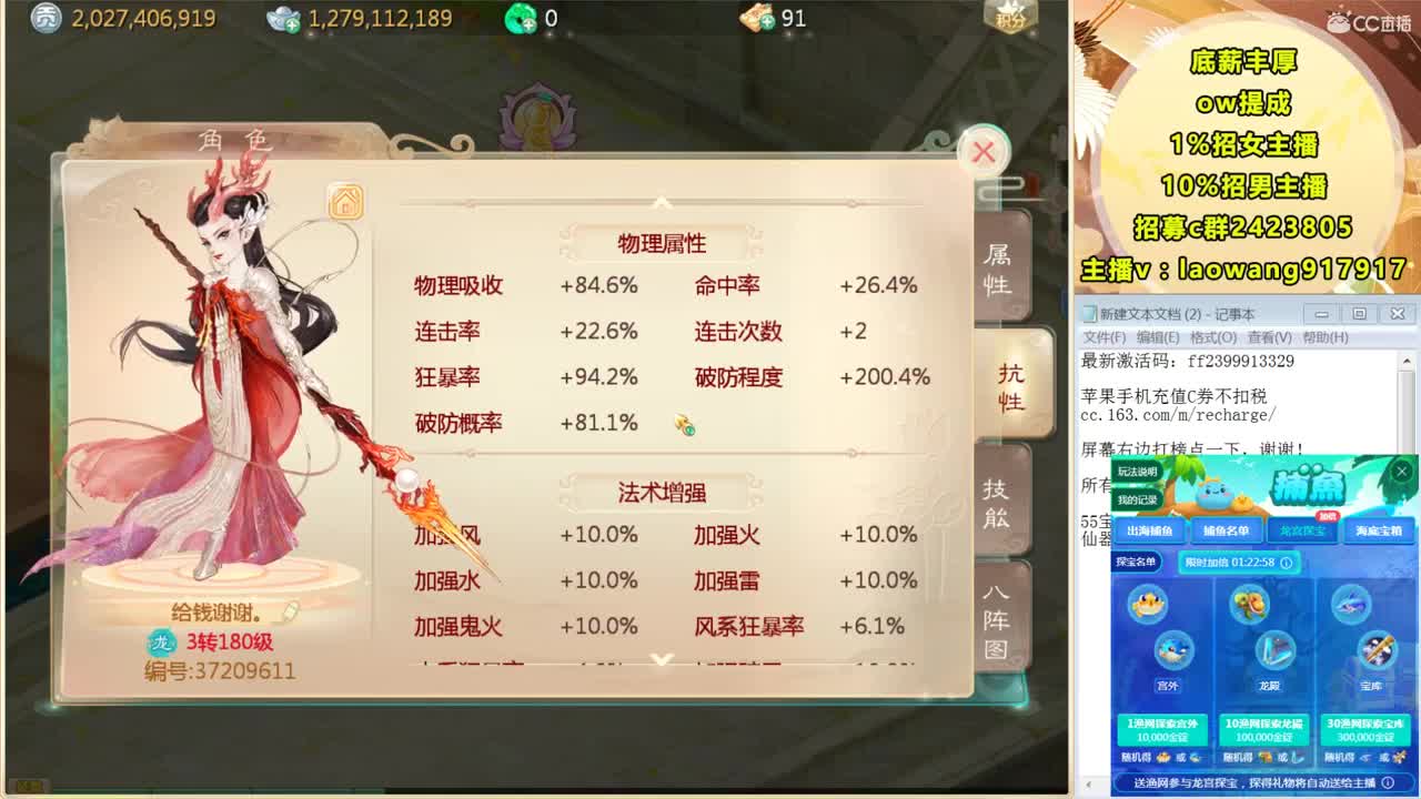 这是一个风趣幽默的战术大师！ 第2段
