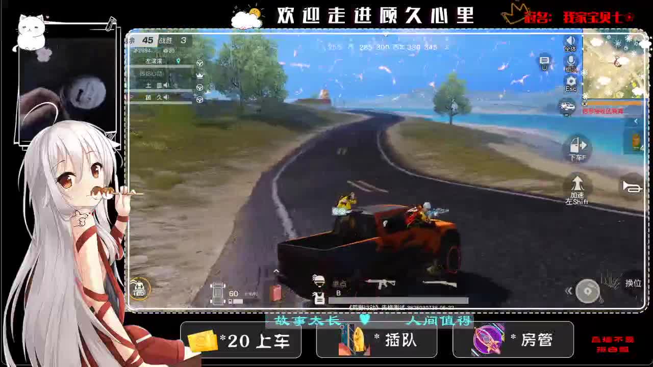 故事不长 感谢陪伴 第2段