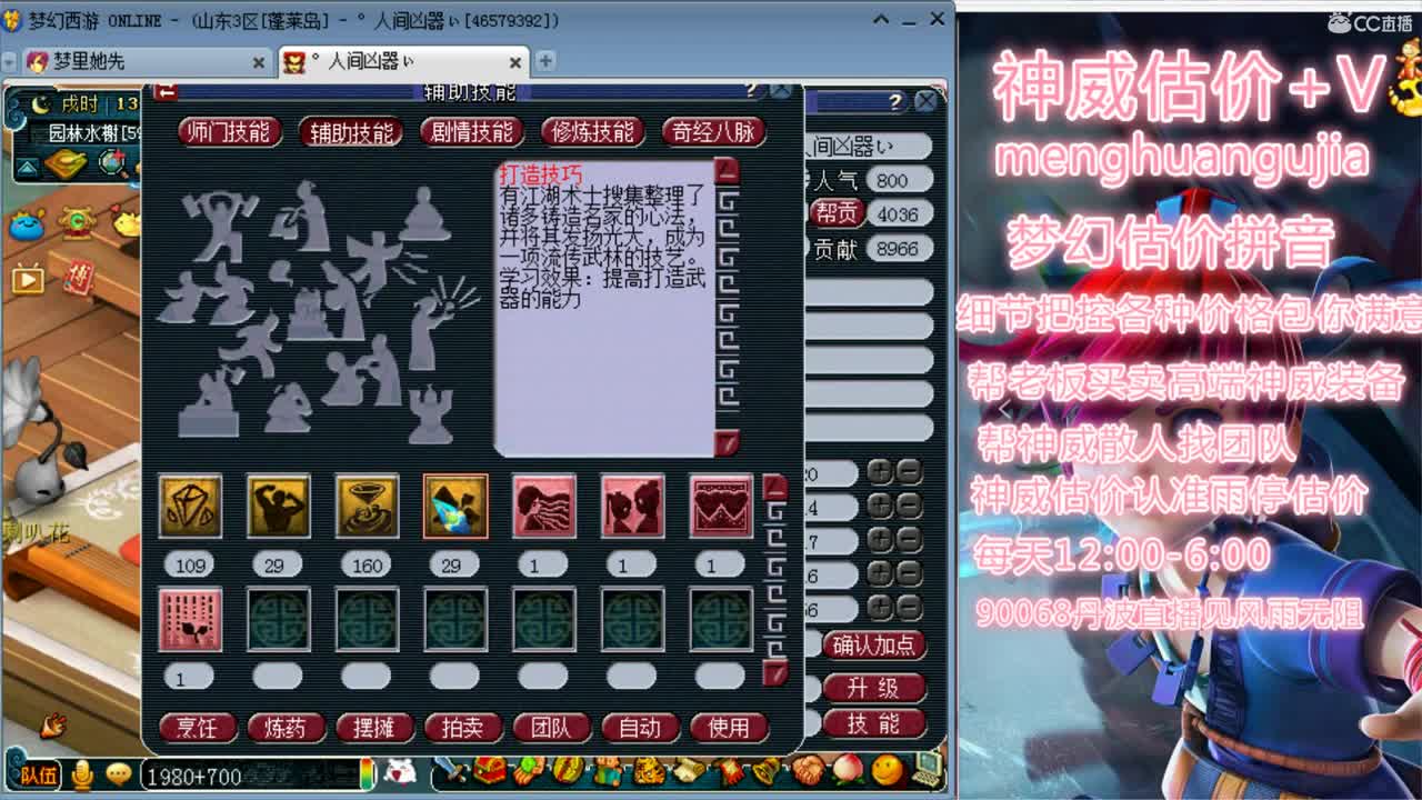 神威第一估价师 第1段