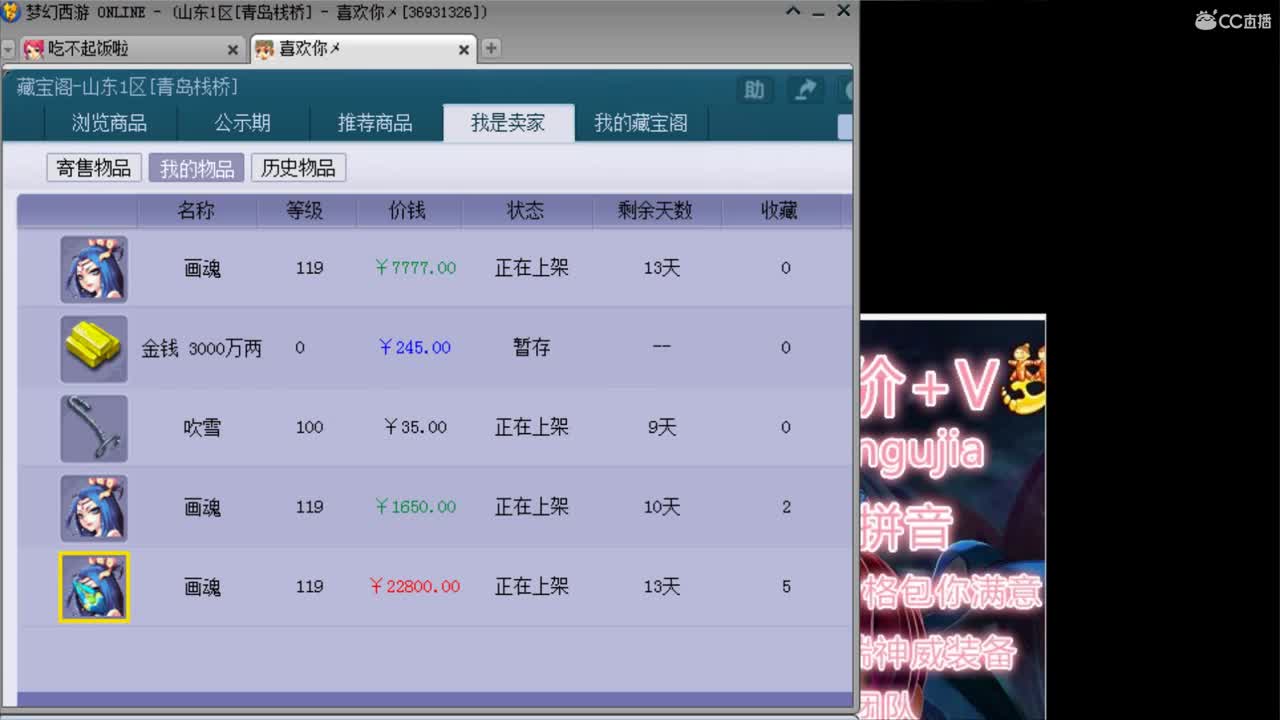 神威第一估价师 第3段