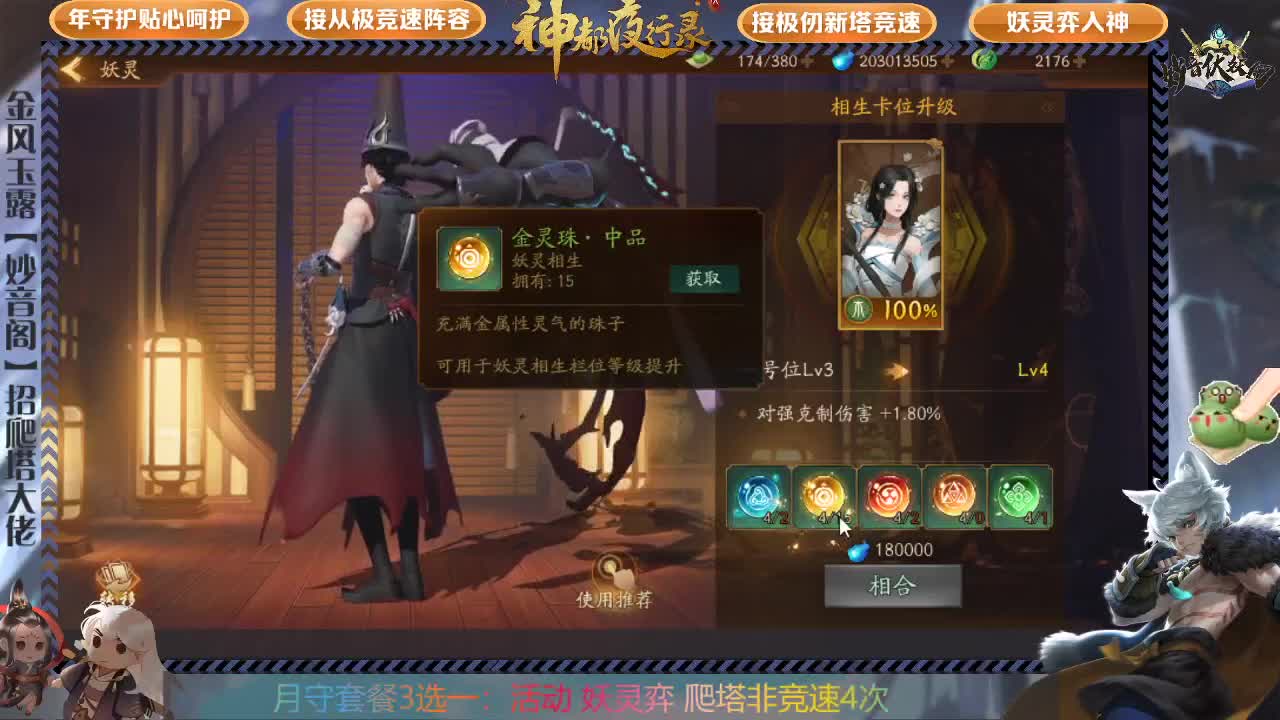 哇~又要肝活动 第1段