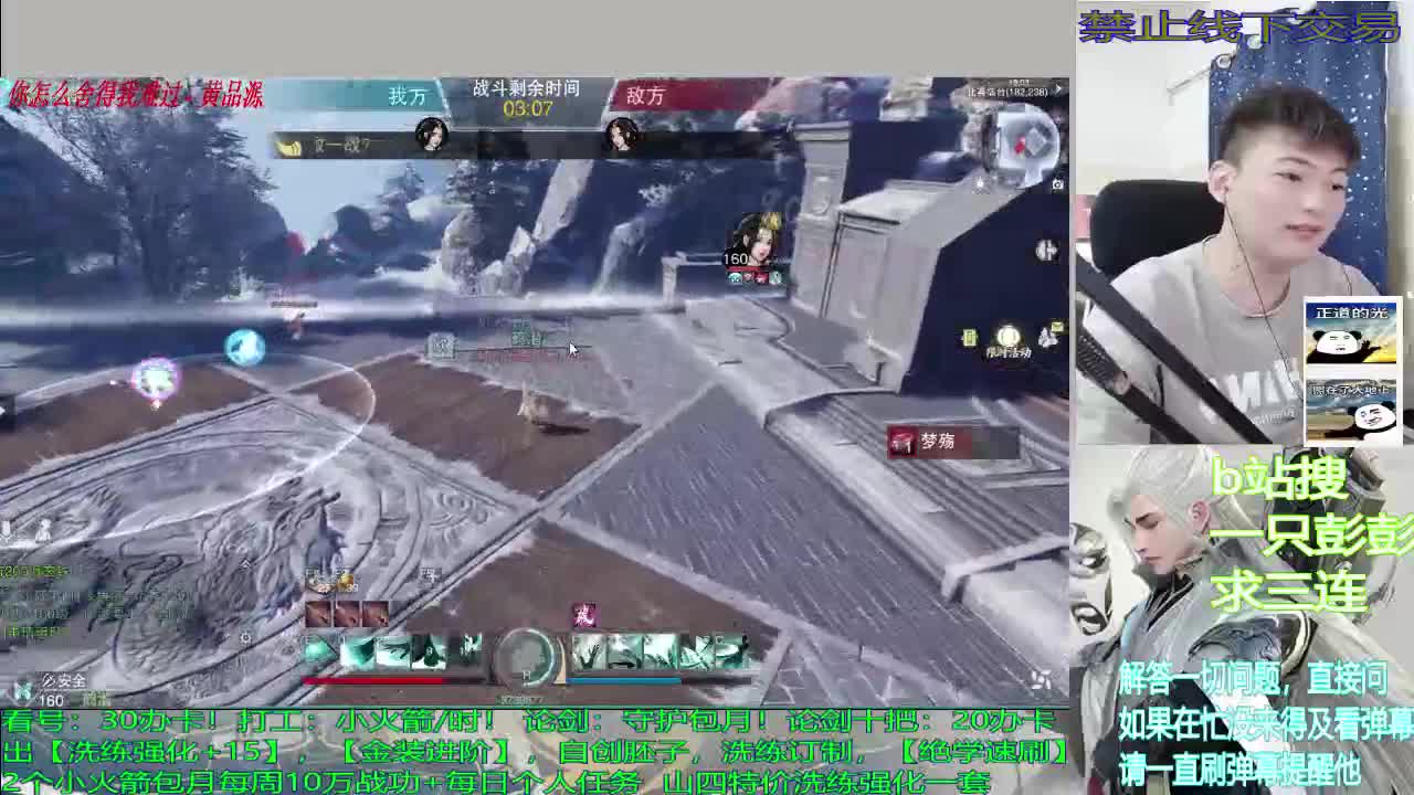 论剑，及锋，看号，入梦，副本，开荒