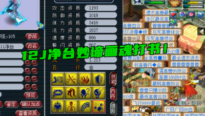 梦幻西游：12J净台画魂再打不成，朋友就跟我绝交，结局扎心了！