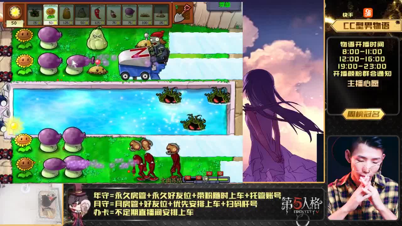 播一会主机