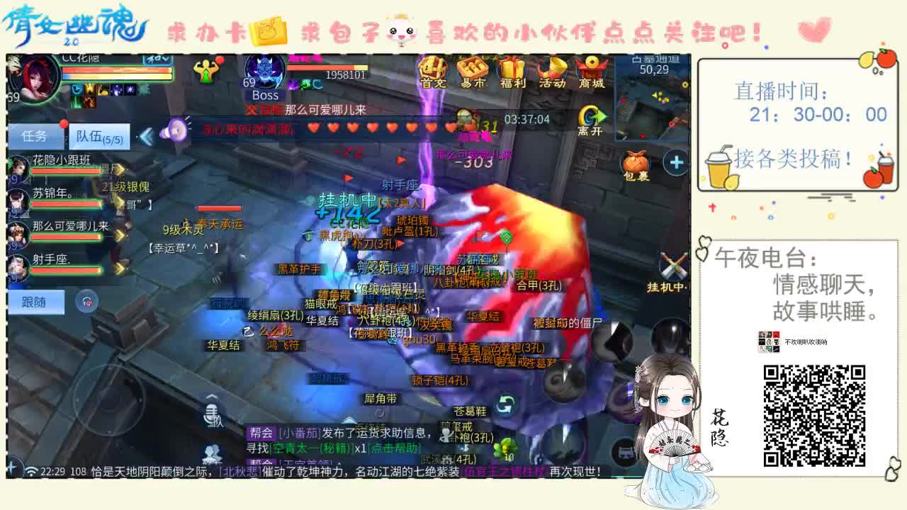 【倩女电台】遇见心动的声音 第1段
