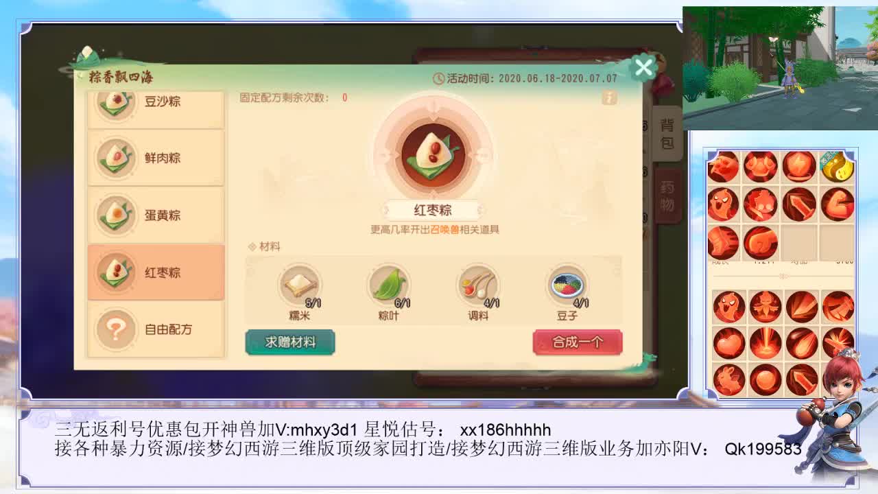 梦幻西游三维版~！ 第2段