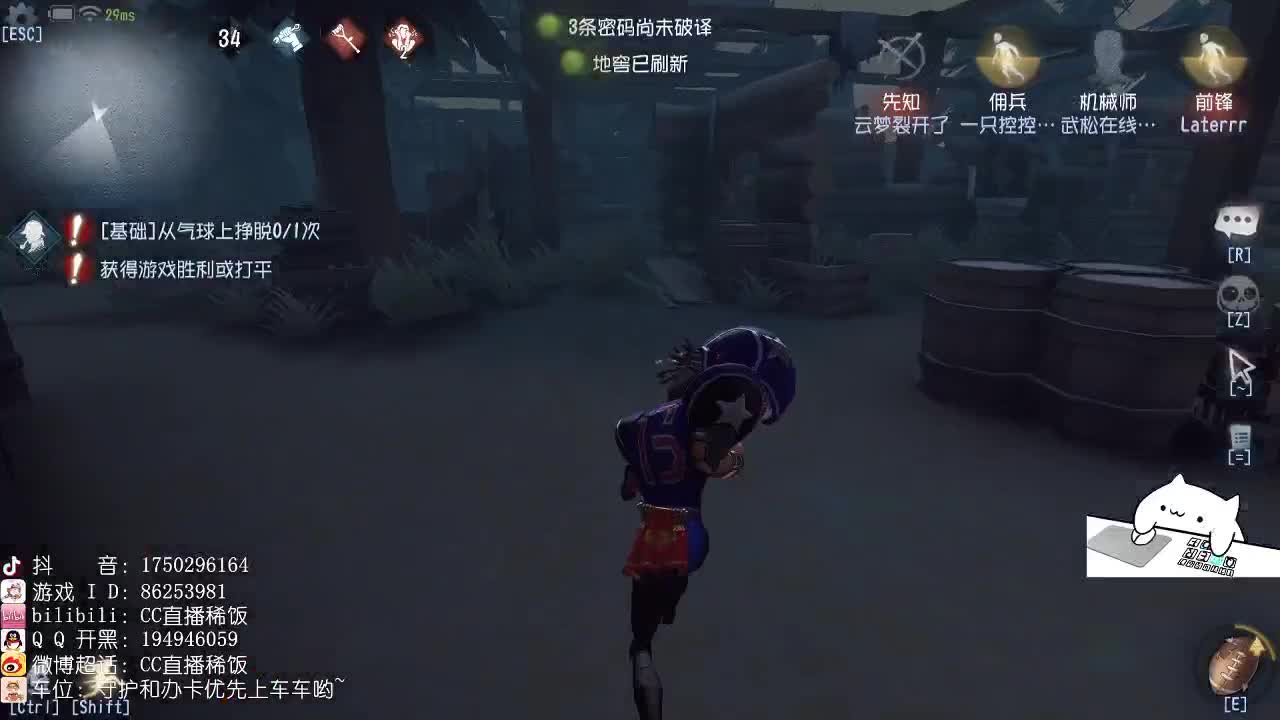 我可能玩了假的前锋～ 第1段