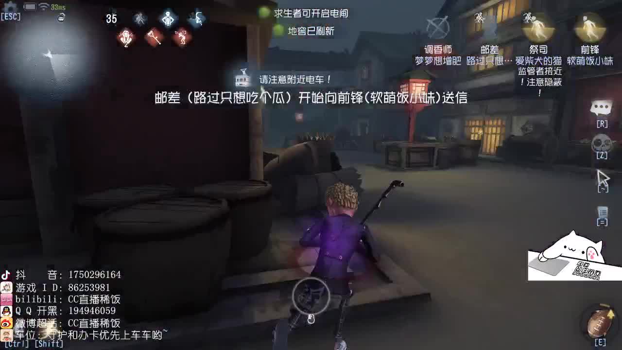 我可能玩了假的前锋～ 第2段