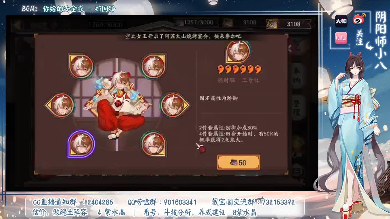 今天大名士分段！后天抽卡啦 第1段