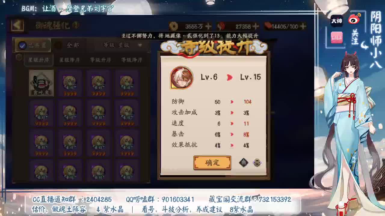 今天大名士分段！后天抽卡啦 第2段