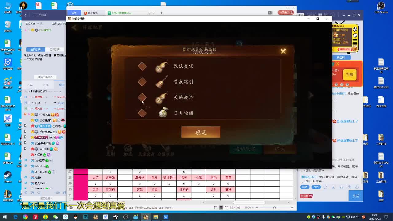 哇~又要肝活动 第2段