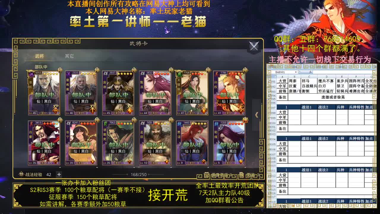 率土第一讲师，第一配将，不服来战？ 第1段