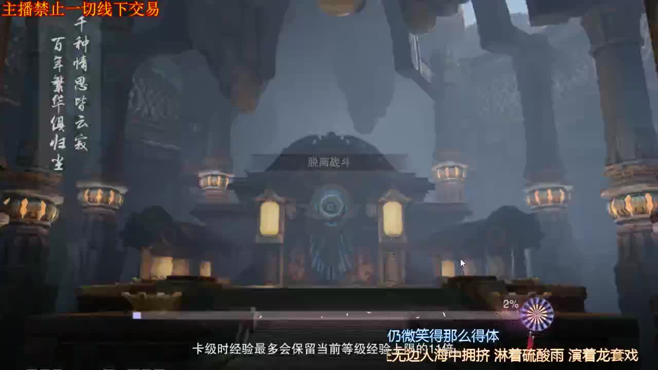 接一切 第1段