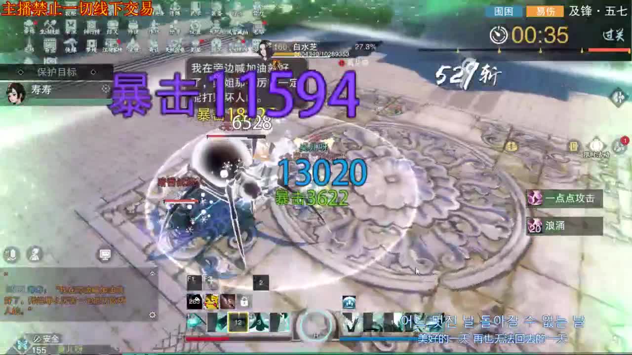接一切 第2段