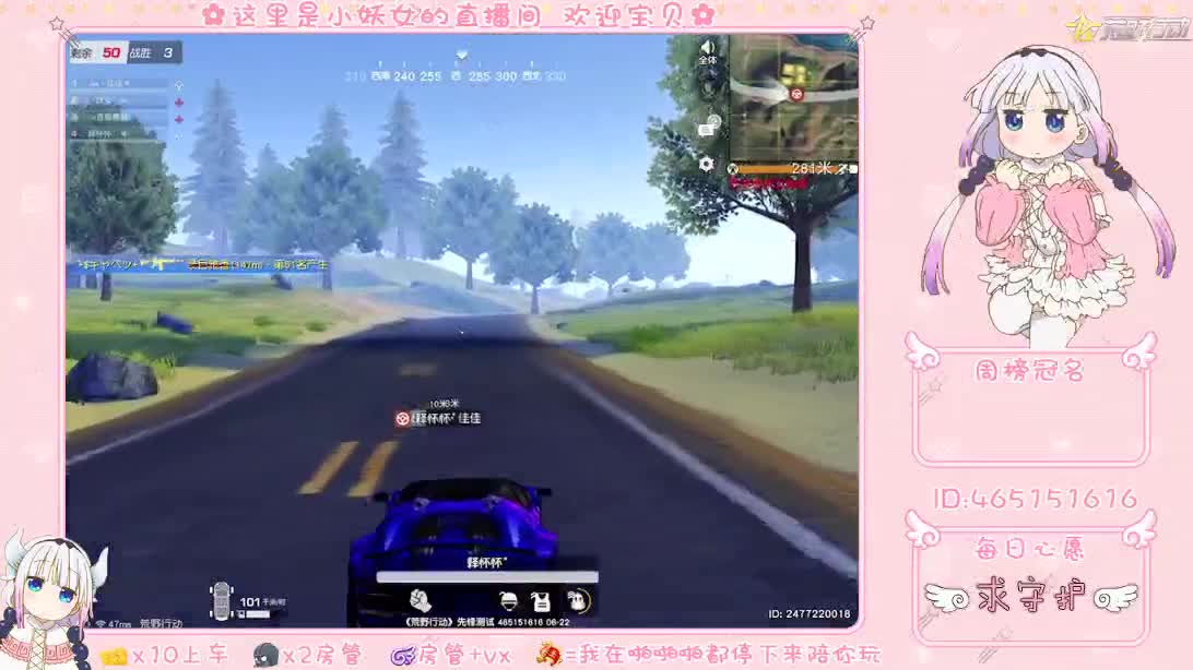 你们的女朋友来咯！ 第2段