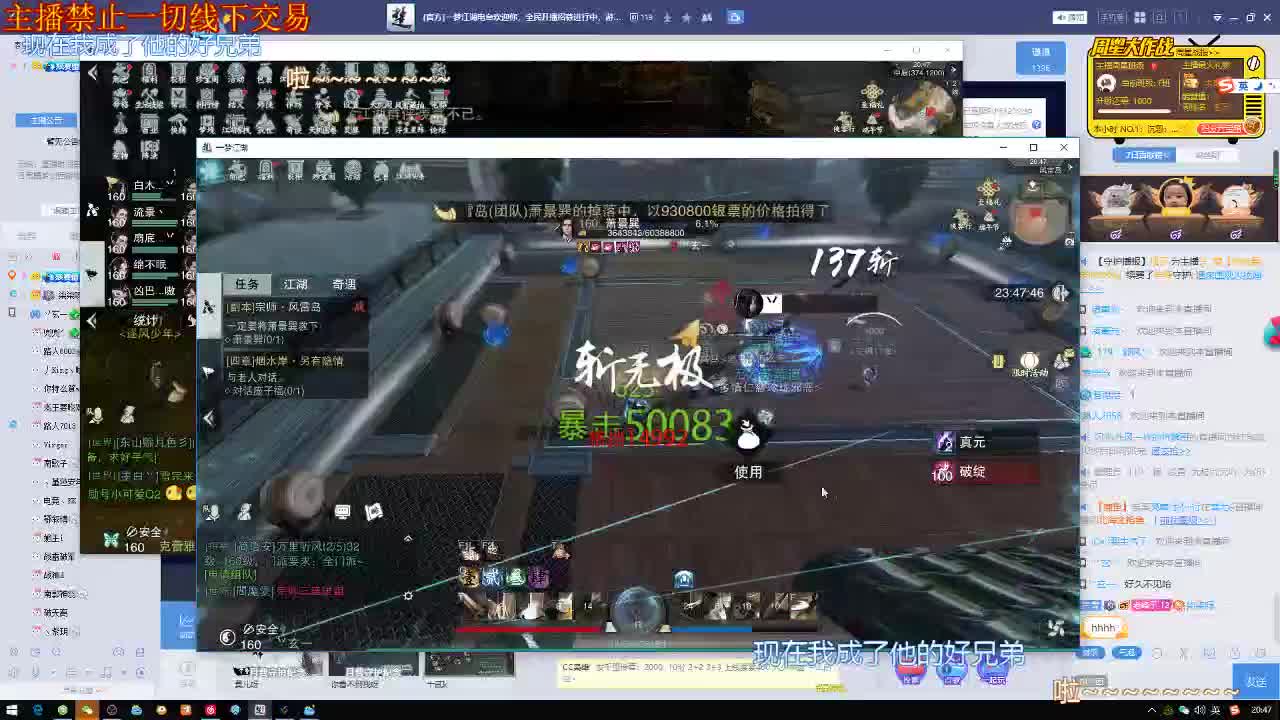 接一切 第4段