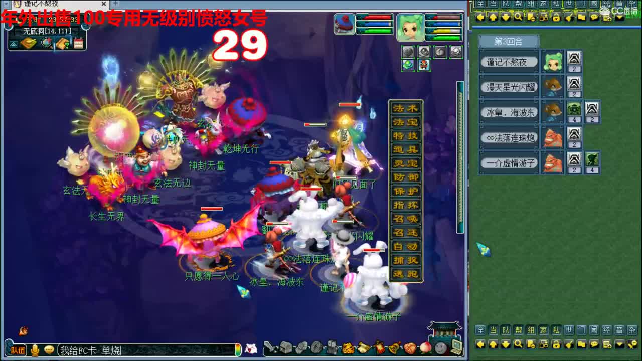 神威第一分析师 第2段
