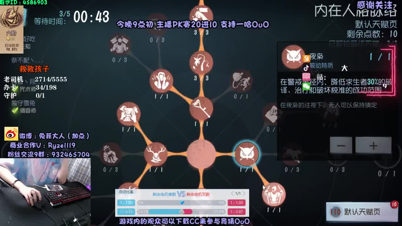 21点 主播PK 第1段
