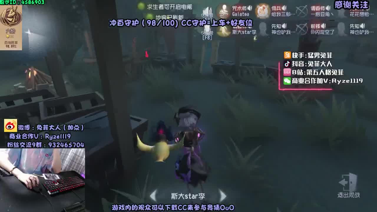 21点 主播PK 第2段
