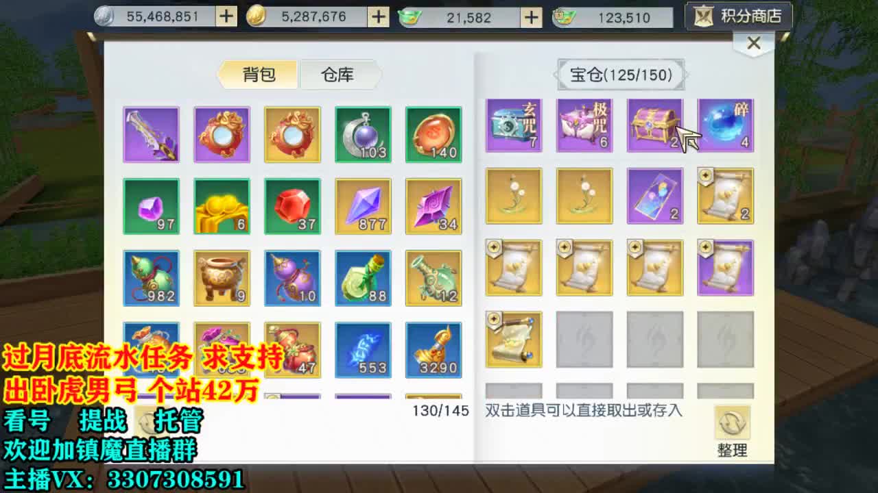 提战看号托管 第2段