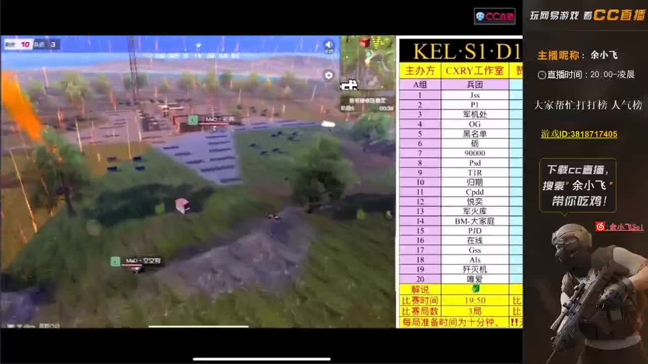 余小飞: 比赛 第1段