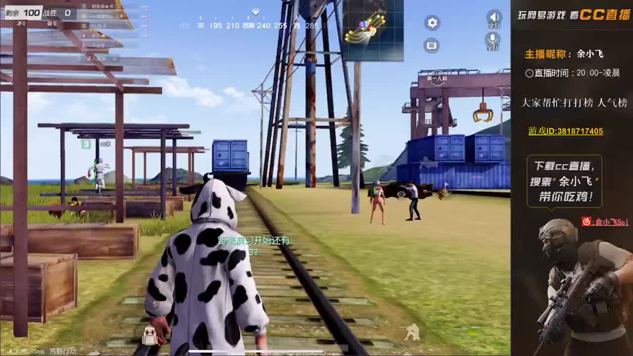 余小飞: 比赛 第2段