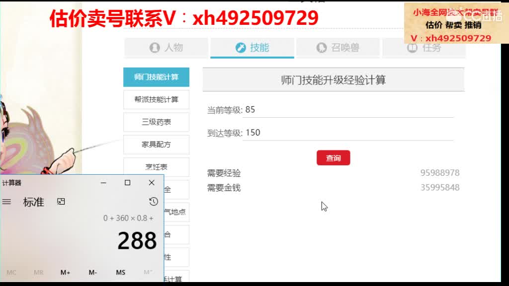 估价帮卖一条龙服务 第1段