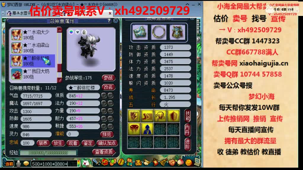 估价帮卖一条龙服务 第2段