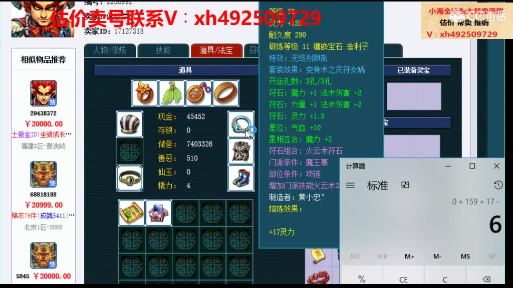 估价帮卖一条龙服务 第3段