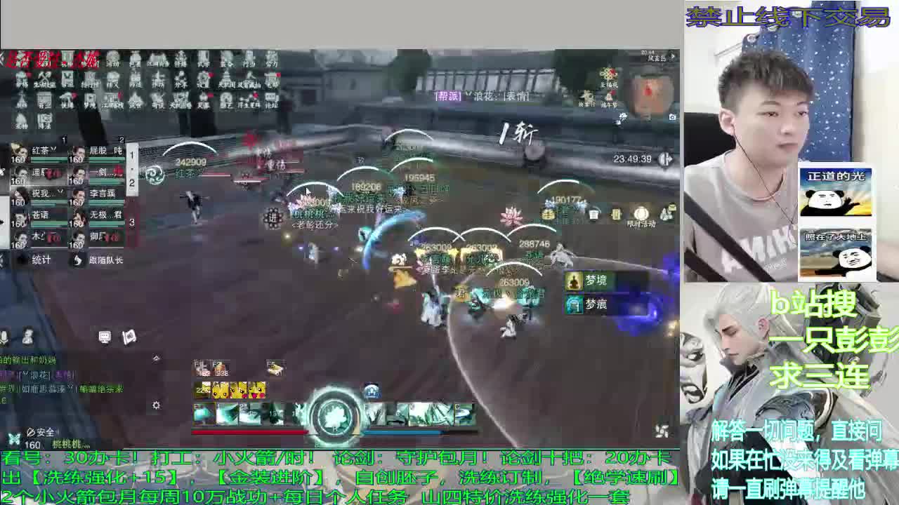 论剑，及锋，看号，入梦，副本，开荒 第1段