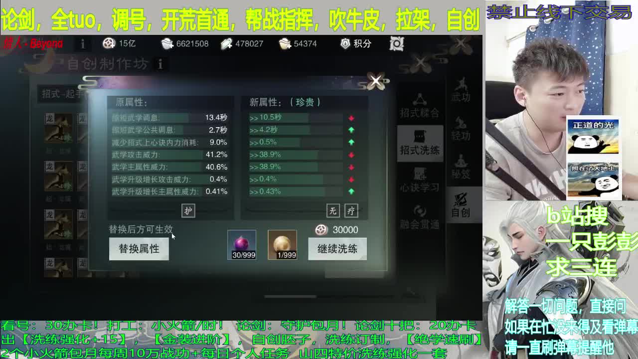 论剑，及锋，看号，入梦，副本，开荒 第2段