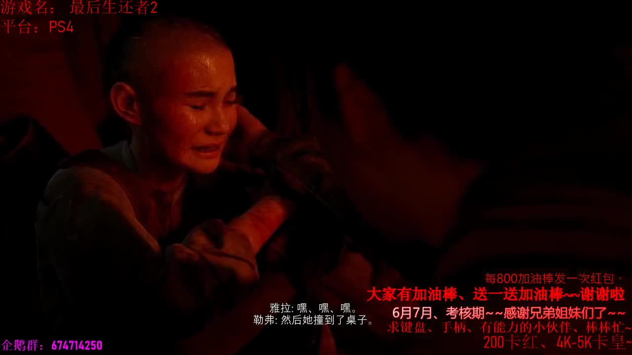 正式开始最后生还者2全部流程讲解、 第2段