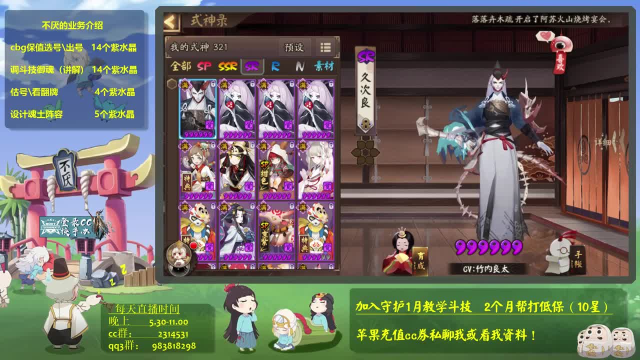 这周教教你们鬼切！- 接估号，调魂，斗技教学，百星 第1段