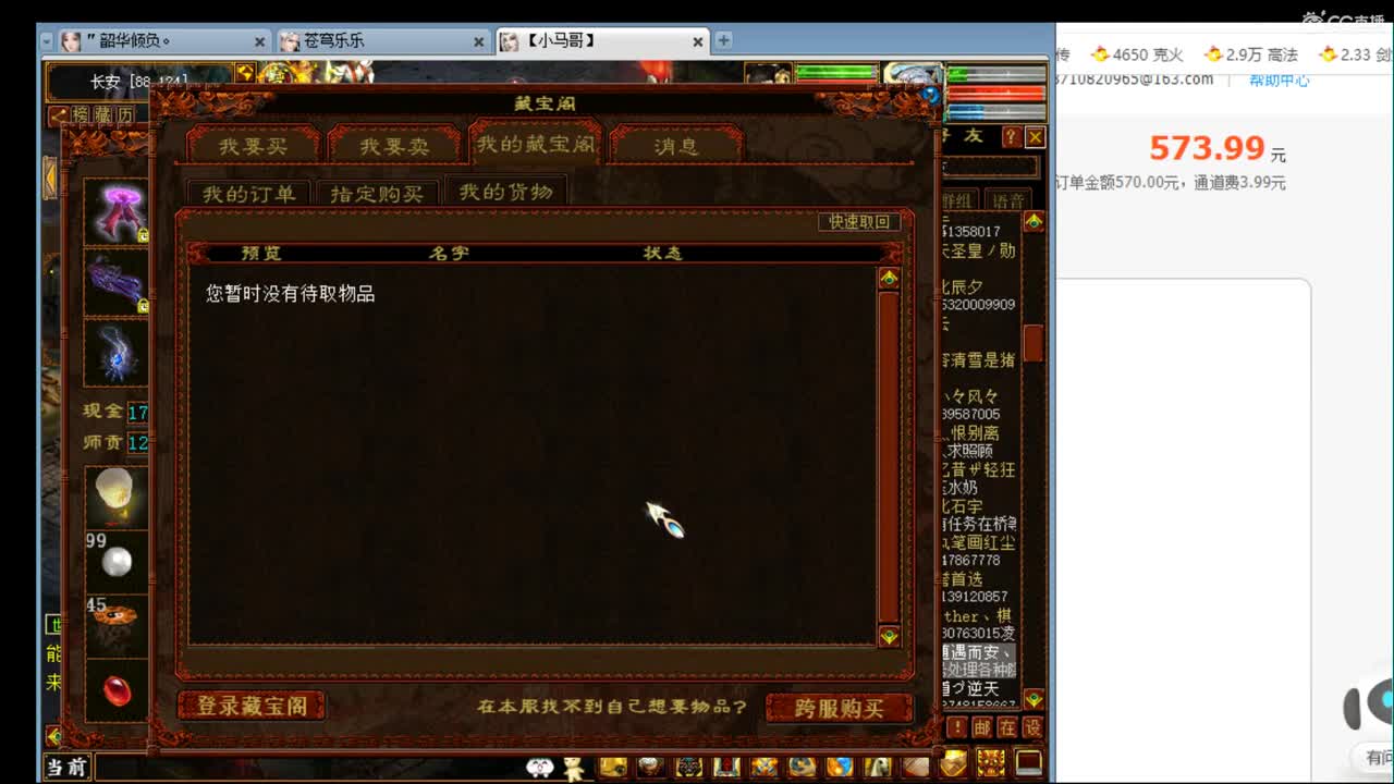 估价准配装稳的实力主播 第1段