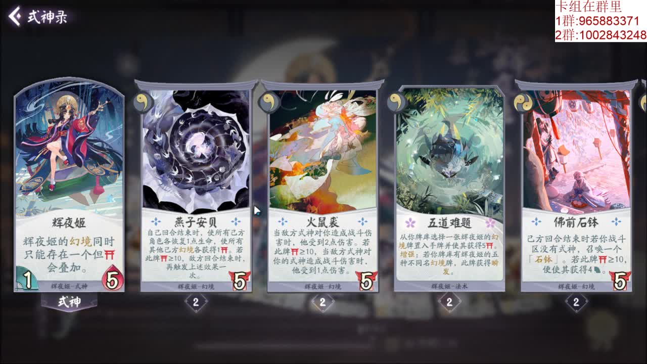 百闻牌「月夜守护者计划」 第1段