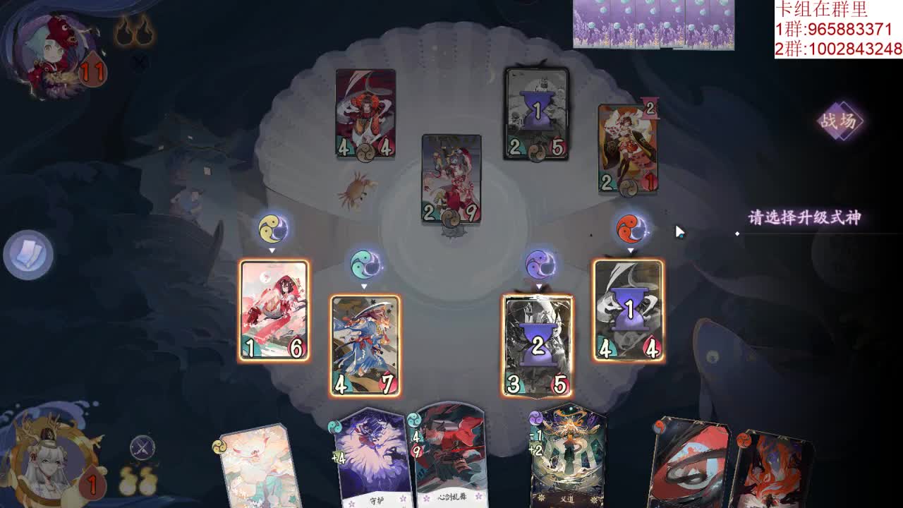 百闻牌「月夜守护者计划」 第2段
