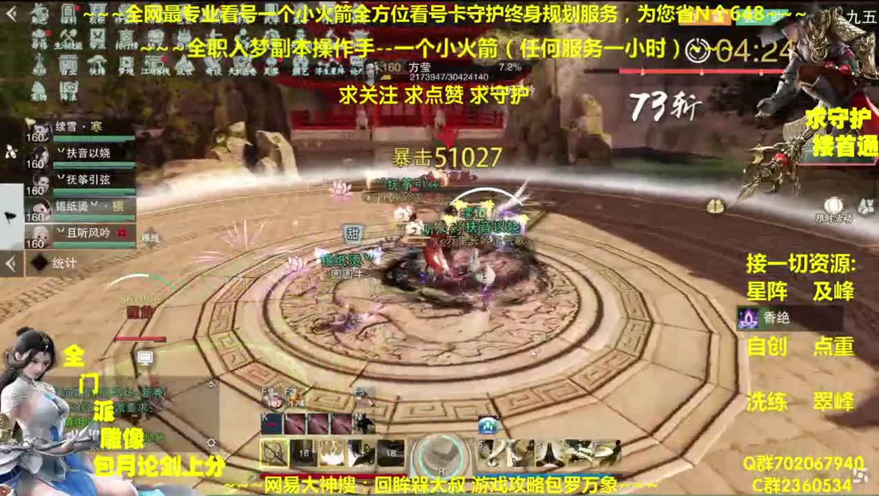 全网最专业看号~全职全能~疯癫论贱 第1段