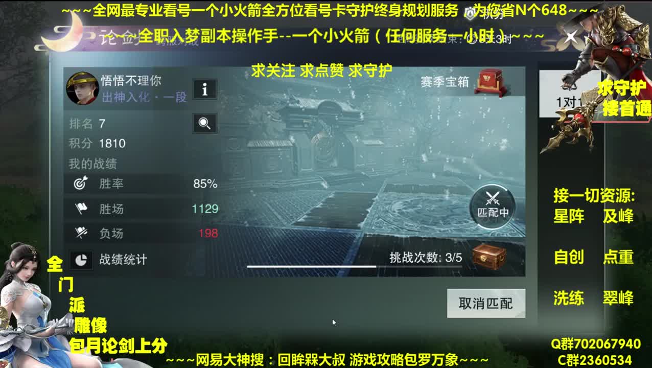 全网最专业看号~全职全能~疯癫论贱 第2段