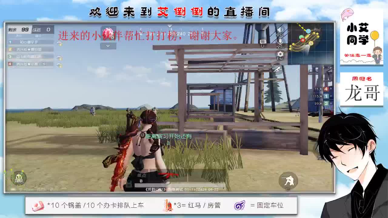 带你去吃冰淇凌 第1段