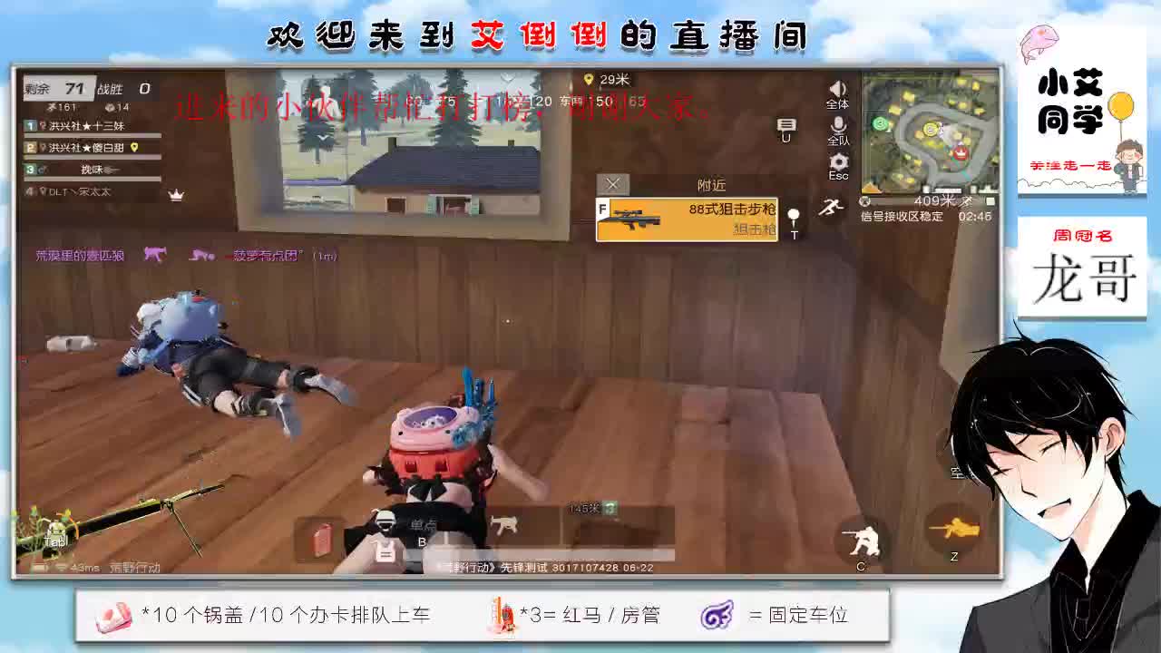 带你去吃冰淇凌 第2段